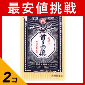 指定第２類医薬品 2個セット首より上の薬 630粒(定形外郵便での配送)