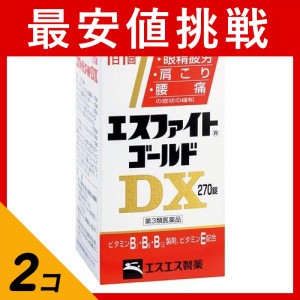 第３類医薬品 2個セットエスファイトゴールドDX 270錠