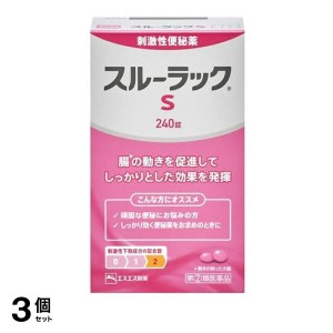 指定第２類医薬品 3個セットスルーラックS 240錠 便秘薬 下剤 市販