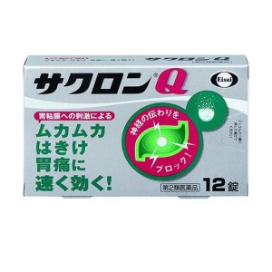 第２類医薬品サクロンQ 12錠 胃薬 錠剤 胃痛 腹痛 吐き気 むかつき 二日酔い 胸焼け 胃酸過多 市販薬(定形外郵便での配送)