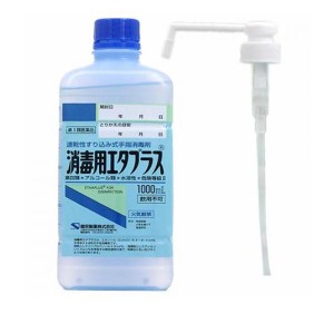 第３類医薬品消毒用エタプラス(殺菌消毒薬) 1000mL (手押しポンプ付)