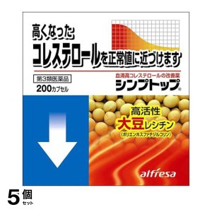 特別価格 シンプトップ 0カプセル コレステロール 大豆レシチン 5個セット 第３類医薬品 小型宅配便での配送 スペシャルset価格 Theblindtigerslidell Com