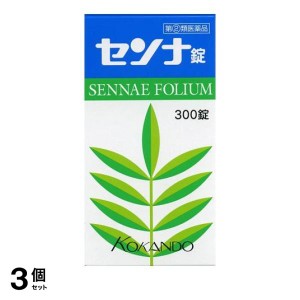 指定第２類医薬品 3個セット皇漢堂製薬 センナ錠 300錠 漢方薬 便秘 肌荒れ 吹き出物