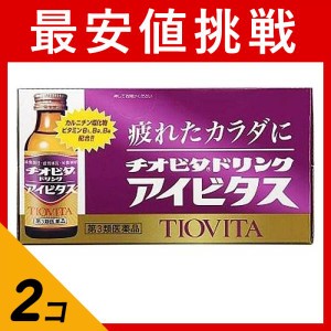 第３類医薬品 2個セットチオビタドリンク アイビタス 100mL (×10本)