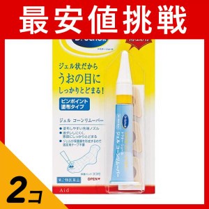 第２類医薬品 2個セットドクターショール ジェルコーンリムーバー 5g 治療薬 魚の目 タコ イボ 除去 市販薬 保護パッド付(定形外郵便での