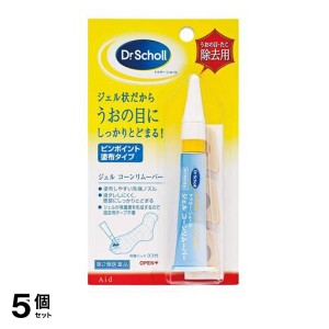 第２類医薬品 5個セットドクターショール ジェルコーンリムーバー 5g 治療薬 魚の目 タコ イボ 除去 市販薬 保護パッド付