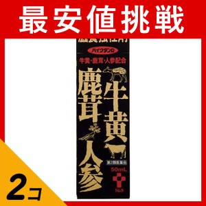 第３類医薬品 2個セットハイクタンD 50mL 栄養ドリンク 滋養強壮剤 疲労回復 人参 牛黄 鹿茸