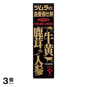 第３類医薬品 3個セットハイクタンD 50mL 栄養ドリンク 滋養強壮剤 疲労回復 人参 牛黄 鹿茸