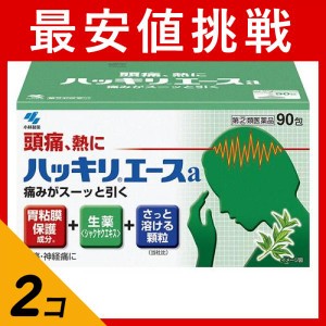 指定第２類医薬品 2個セットハッキリエースa 90包 頭痛 熱 痛み止め 生薬 顆粒