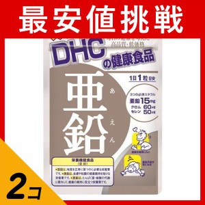  2個セットサプリメント 栄養機能食品 DHC 亜鉛 60粒(定形外郵便での配送)