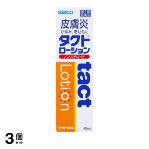 第２類医薬品 3個セットタクトローション 45mL 塗り薬 かゆみ止め 皮膚炎 汗疹 虫刺され 蕁麻疹 湿疹 非ステロイド 市販薬 液剤