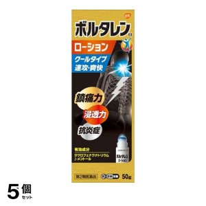 第２類医薬品 5個セットボルタレンEXローション 50g 肩こり 首すじの痛み 塗り薬