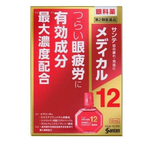 第２類医薬品サンテメディカル12 12mL 目薬 眼疲労 充血(定形外郵便での配送)