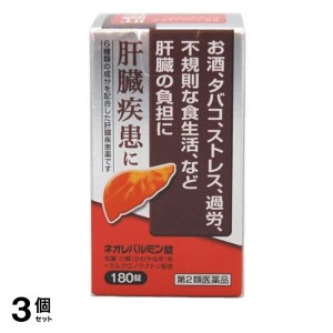 第２類医薬品 3個セットネオレバルミン錠 180錠 肝臓疾患薬 ストレス 過労 市販薬 生薬