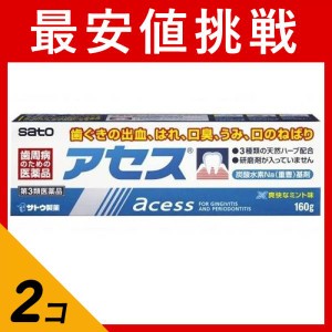 第３類医薬品 2個セットアセス 160g 薬 歯周病 歯肉炎 歯槽膿漏 市販 佐藤製薬