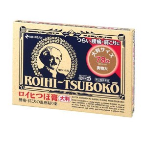 第３類医薬品ロイヒつぼ膏 78枚 大判タイプ 温感湿布 貼り薬 腰痛 肩こり 筋肉痛(定形外郵便での配送)