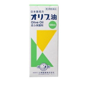 第３類医薬品小堺製薬 オリブ油 100mL(定形外郵便での配送)