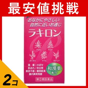 指定第２類医薬品 2個セットラキロン 60錠(定形外郵便での配送)