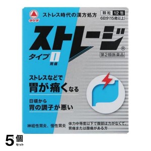 第２類医薬品 5個セットストレージタイプI 12包 漢方薬 安中散 ストレス 胃痛 腹痛 神経性胃炎 慢性胃炎 市販(定形外郵便での配送)