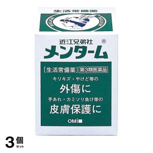 第３類医薬品 3個セット近江兄弟社メンターム 85g