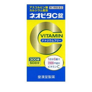 第３類医薬品ネオビタC錠「クニヒロ」 300錠 ビタミン剤 飲み薬 市販薬 シミ そばかす 日焼け