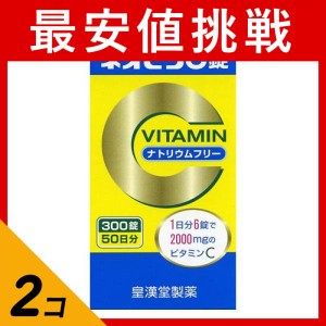 第３類医薬品 2個セットネオビタC錠「クニヒロ」 300錠 ビタミン剤 飲み薬 市販薬 シミ そばかす 日焼け