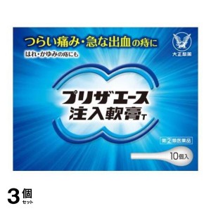 指定第２類医薬品 3個セットプリザエース注入軟膏T 10個 塗り薬 切れ痔 いぼ痔 市販