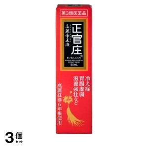 第３類医薬品 3個セット正官庄 高麗帝王液 50mL