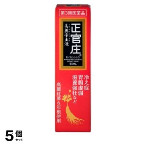 第３類医薬品 5個セット正官庄 高麗帝王液 50mL