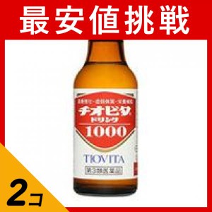 第３類医薬品 2個セットチオビタドリンク 1000 1本 (100mL×1本)