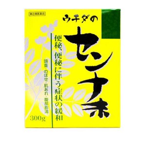 指定第２類医薬品ウチダのセンナ末 300g