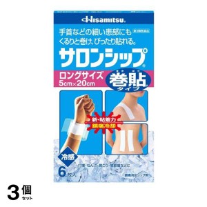 第３類医薬品 3個セットサロンシップ 巻貼タイプ ロングサイズ 5×20cm 6枚