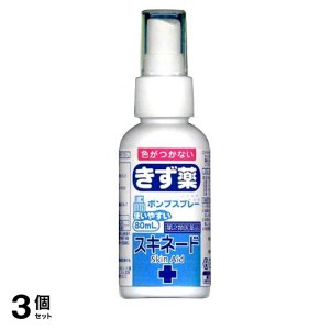 第２類医薬品 3個セットスキネード 80mL