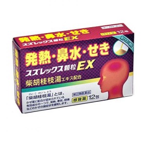 指定第２類医薬品スズレックス顆粒EX 12包(定形外郵便での配送)