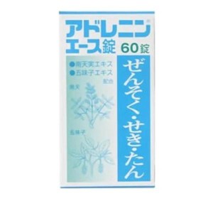 指定第２類医薬品アドレニンエース錠 60錠 ぜんそく せき たん(定形外郵便での配送)