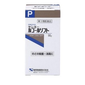 第３類医薬品ケンエー ルゴール ソフト 50mL(定形外郵便での配送)