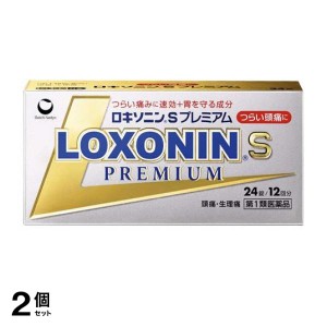 第１類医薬品 2個セットロキソニンSプレミアム 24錠 解熱鎮痛 痛み止め 頭痛 生理痛(定形外郵便での配送)