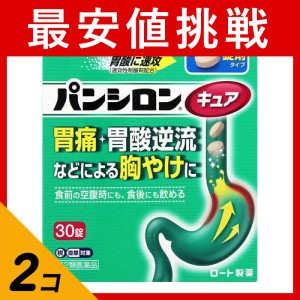 第２類医薬品 2個セットパンシロンキュアSP錠 30錠 胃薬 胃痛 胸やけ 市販 錠剤(定形外郵便での配送)