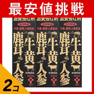 第３類医薬品 2個セットハイクタンD 50mL (×3本)