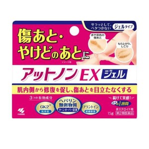 第２類医薬品アットノンEX ジェル 15g 傷あと(定形外郵便での配送)