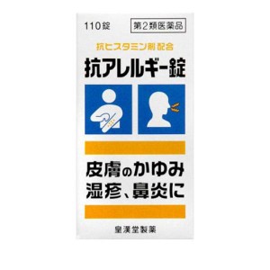 第２類医薬品抗アレルギー錠「クニヒロ」 110錠 かゆみ止め 飲み薬 湿疹 じんましん 皮膚炎 花粉症 鼻炎 鼻水 抗ヒスタミン剤 市販(定形