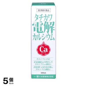 第３類医薬品 5個セットタチカワ電解カルシウム 600mL 市販薬