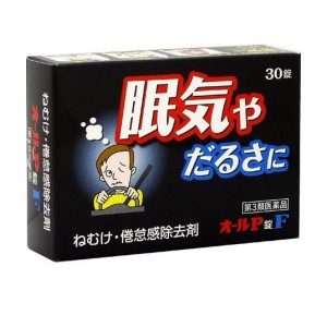 第３類医薬品オールP錠F 30錠 眠気防止薬 眠気覚まし 飲み薬 だるさ 倦怠感 除去剤 市販(定形外郵便での配送)