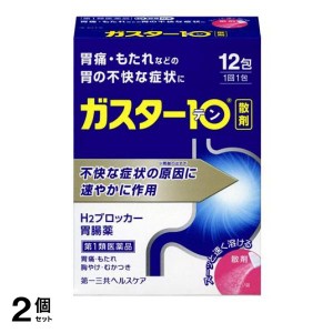 第１類医薬品 2個セットガスター10散 12包 胃腸薬 胃痛 もたれ 胸やけ むかつき