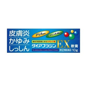 指定第２類医薬品ダイアフラジンEX軟膏 10g(定形外郵便での配送)