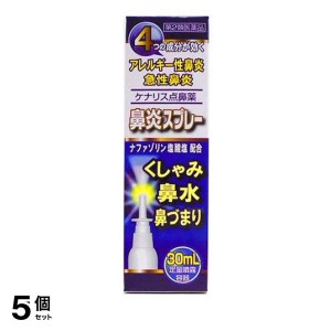 第２類医薬品 5個セットケナリス点鼻薬 30mL