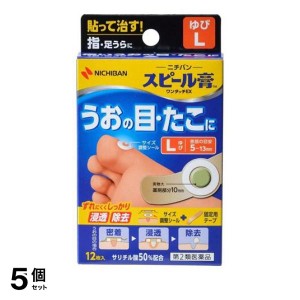 第２類医薬品 5個セットスピール膏 ワンタッチEXゆび用L 12枚 SPBL 指 魚の目 貼り薬 魚の目パッド たこ イボ 市販薬