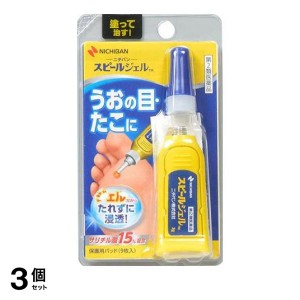 第２類医薬品 3個セットニチバン スピールジェル 3g 魚の目 タコ 市販薬 塗り薬 パッド付き(定形外郵便での配送)