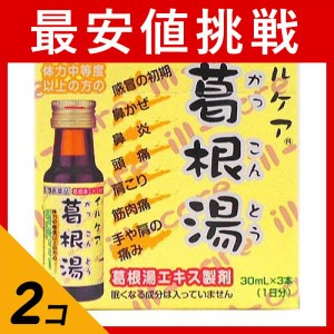 第２類医薬品 2個セットイルケア 葛根湯  30mL (×3本)