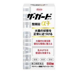 第３類医薬品ザ・ガードコーワ整腸錠α3+ 550錠 (定形外郵便での配送)